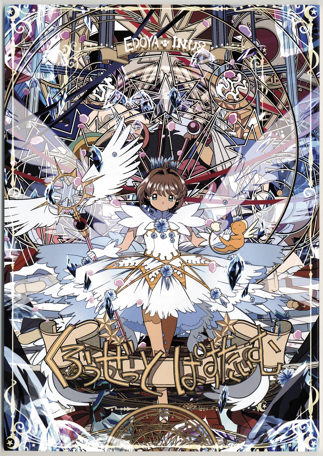 9102］ ねこまたけるべろすC94セット（セット内容は下の行から参照）