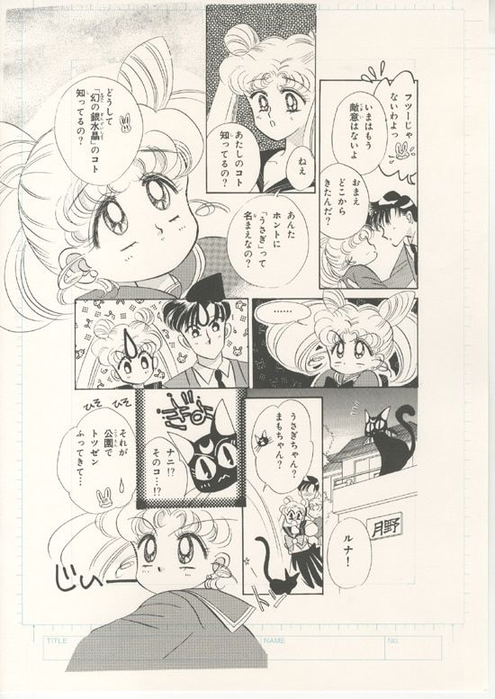 武内直子複製原画6枚セット「美少女戦士セーラームーン」