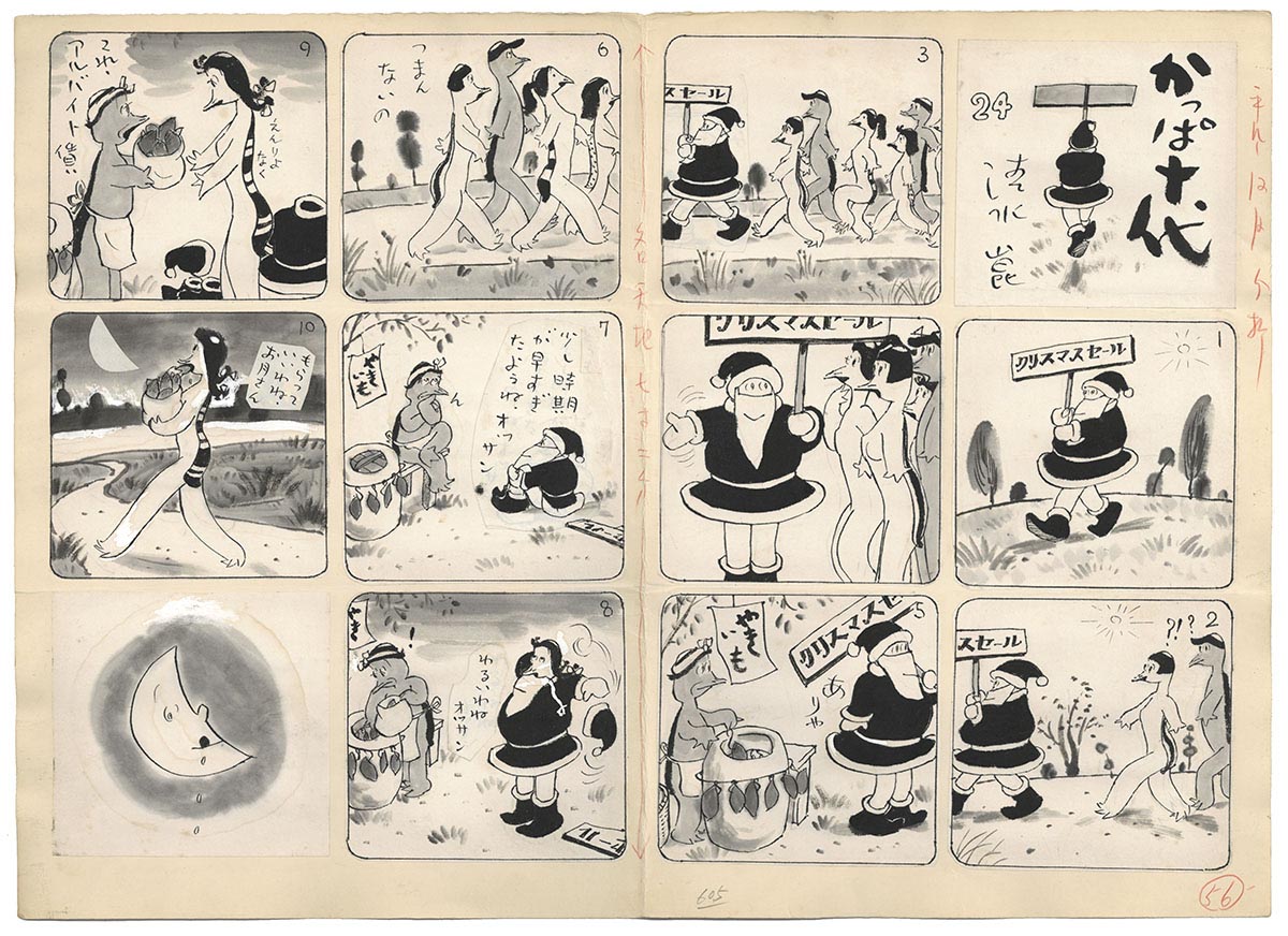 清水崑直筆原稿「かっぱ十代」24