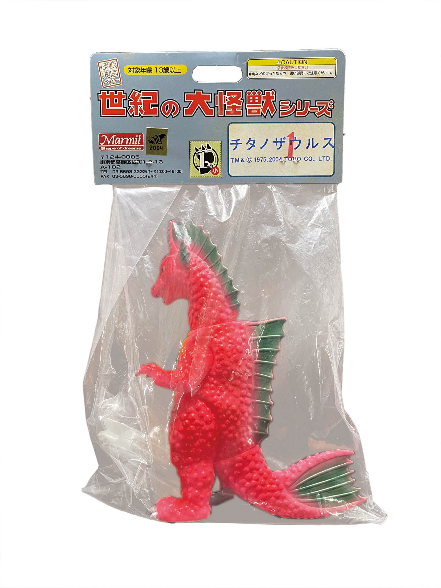 激レア】マーミット 世紀の大怪獣シリーズ チタノザウルス 赤成型 1期