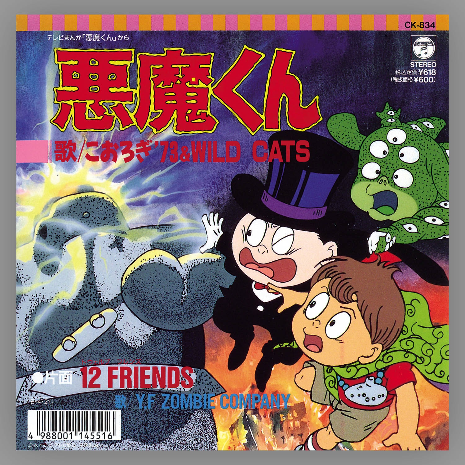 悪魔くん／12 FRIENDS[CK-834]