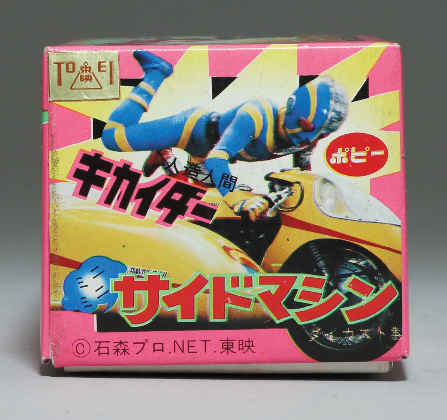 ミニミニ サイドマシン 2期/人造人間キカイダー/ポピニカ