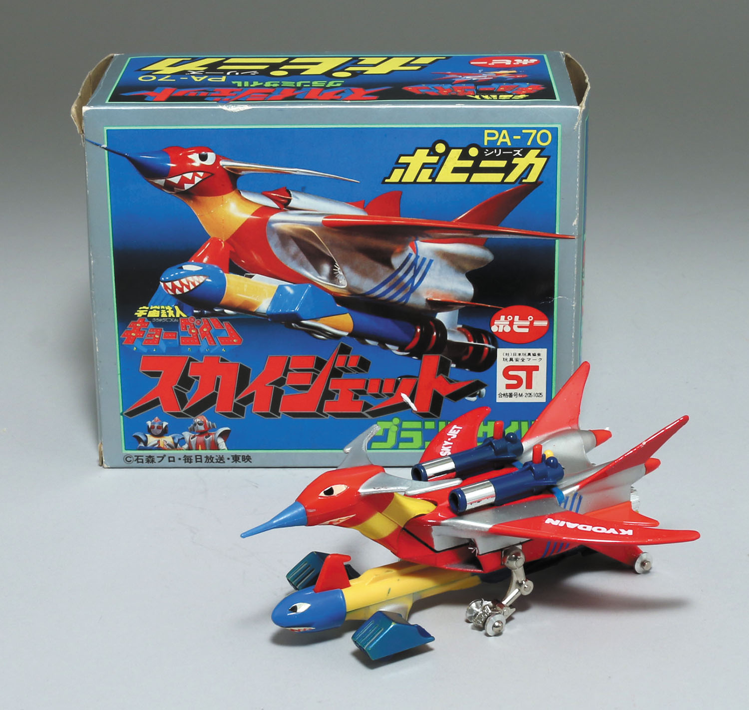 PA-70 グランミサイル スカイジェット/宇宙鉄人キョーダイン/ポピニカ