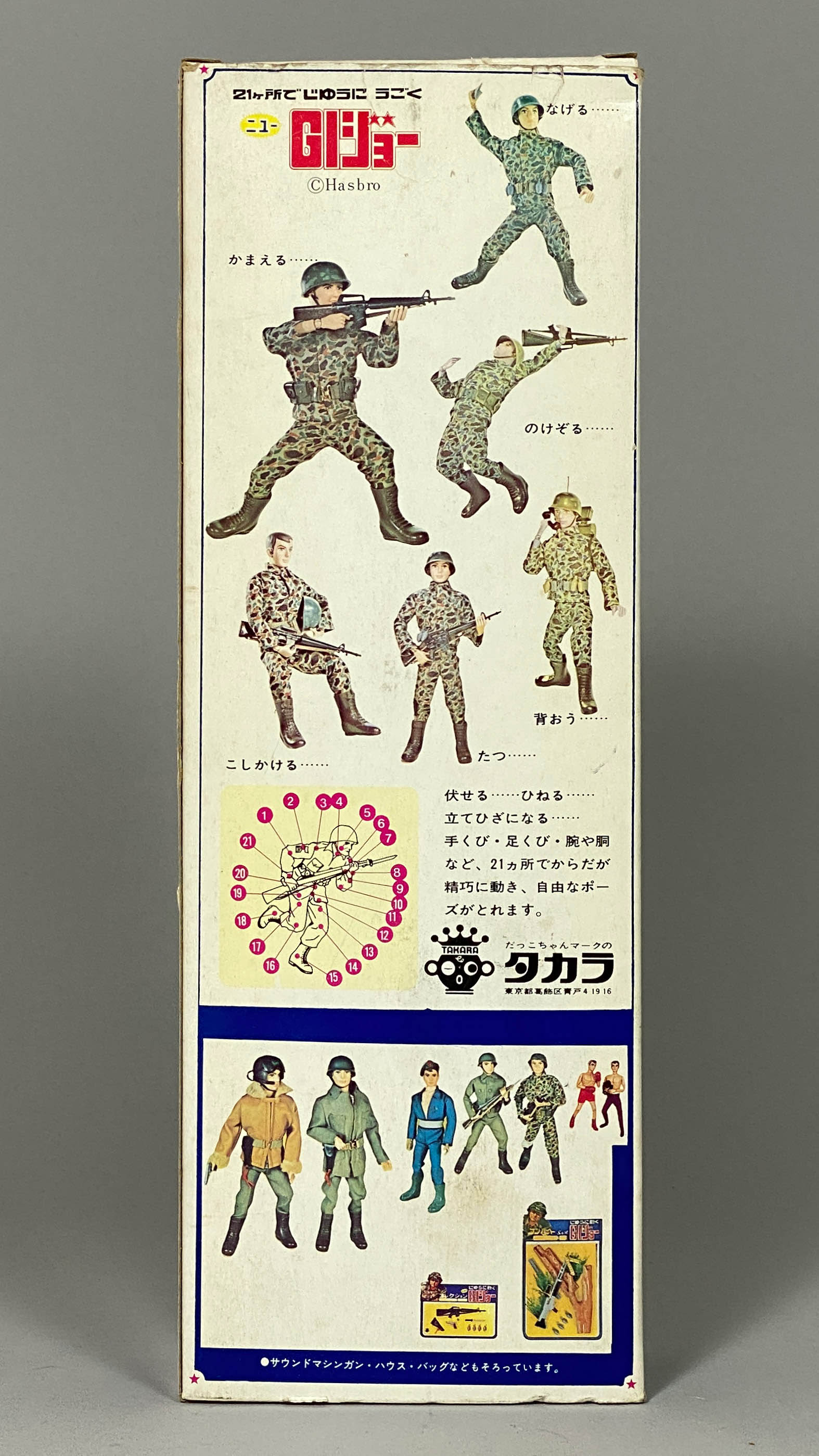 4003] ニューGIジョー パラシュート兵