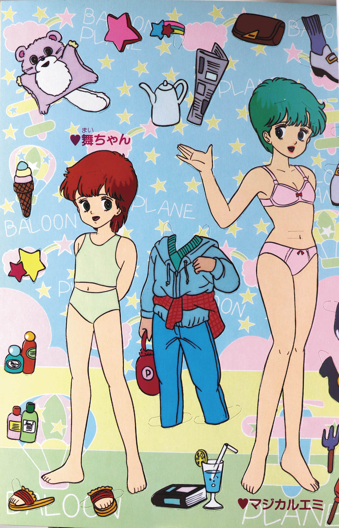 セイカノート きせかえ CN-0873-A ／魔法のスター マジカルエミ