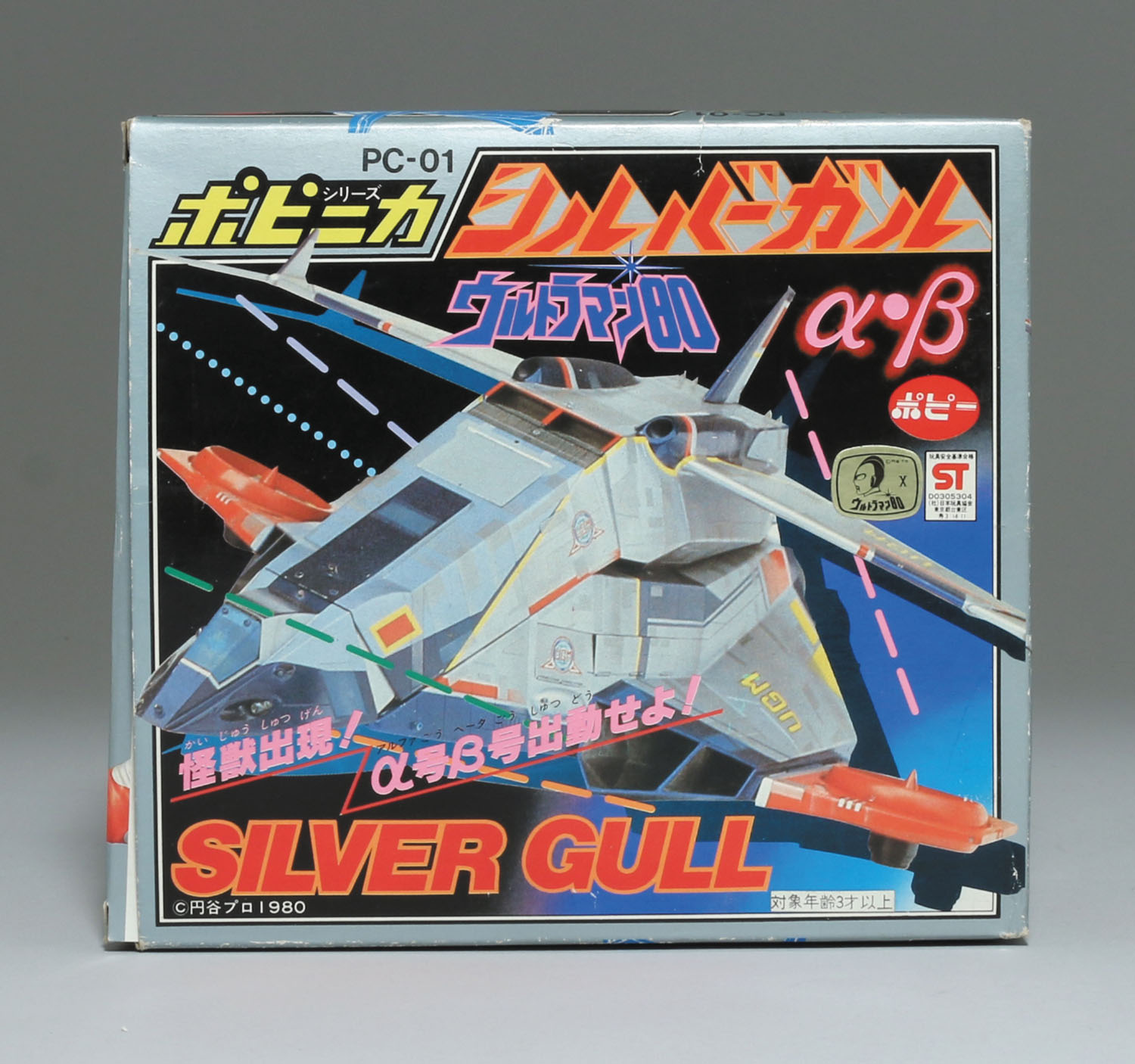 PC-01 シルバーガル/ウルトラマン80/ポピニカ