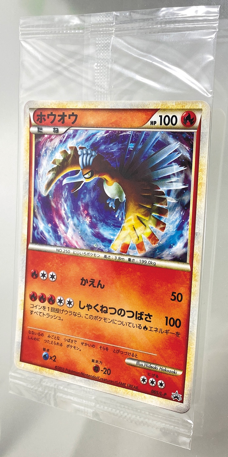 6303］ ポケモンカード LEGEND ホウオウ・ルギア2種セット