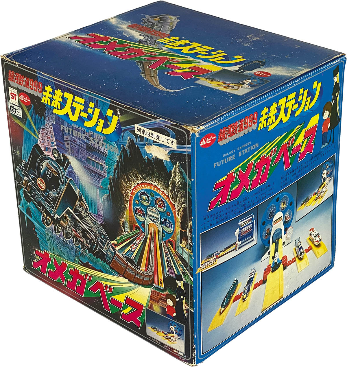 1723] 銀河鉄道999 未来ステーション オメガベース