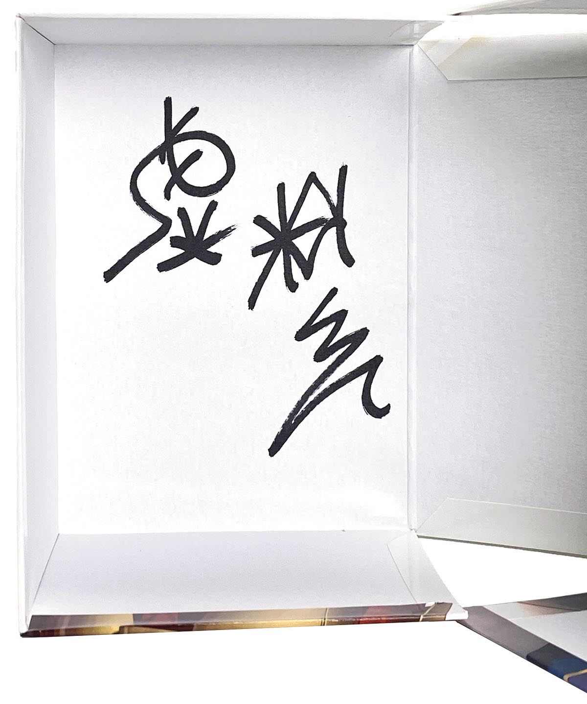 3168］ 虚淵玄 直筆サイン入りBOX「Fate/Zero」全巻6冊セット