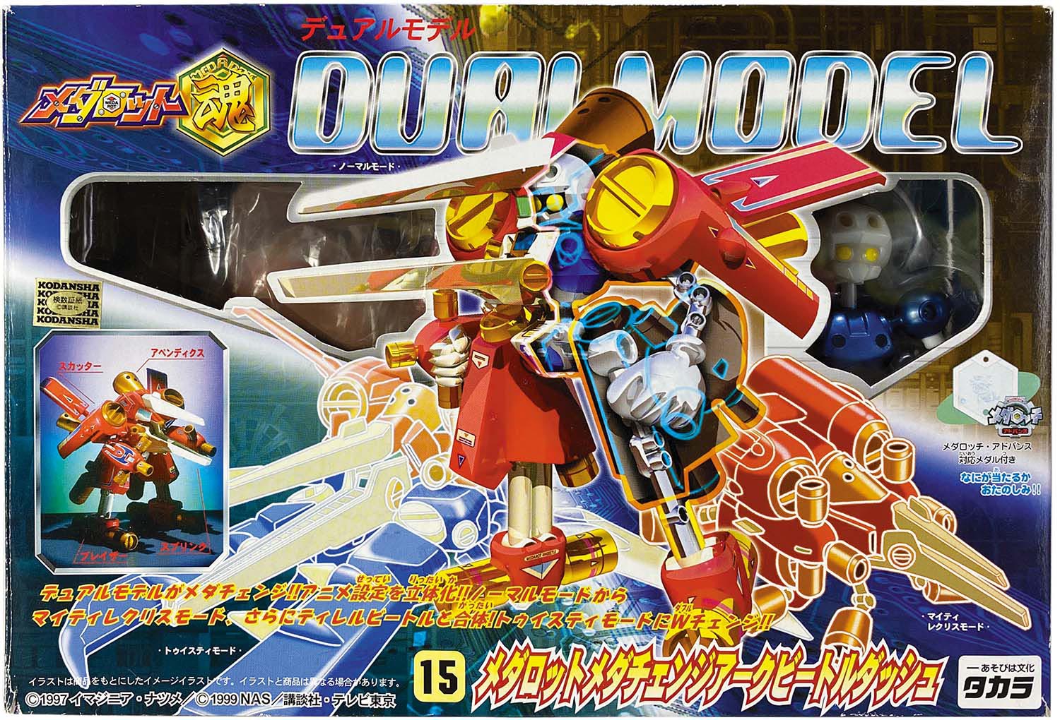 タカラ デュアルモデル 15 メダロットメダチェンジアークビートルダッシュ