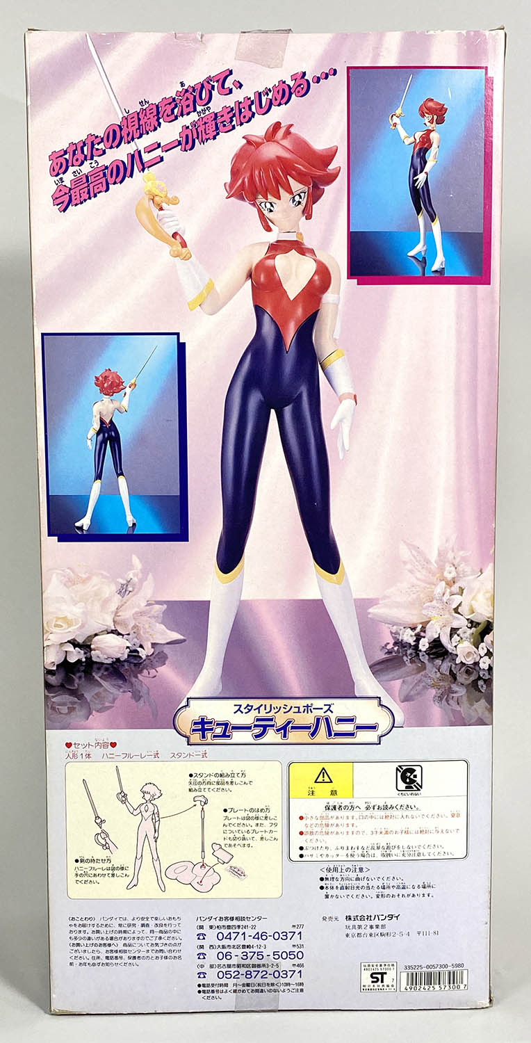 2814] スタイリッシュポーズ キューティーハニー