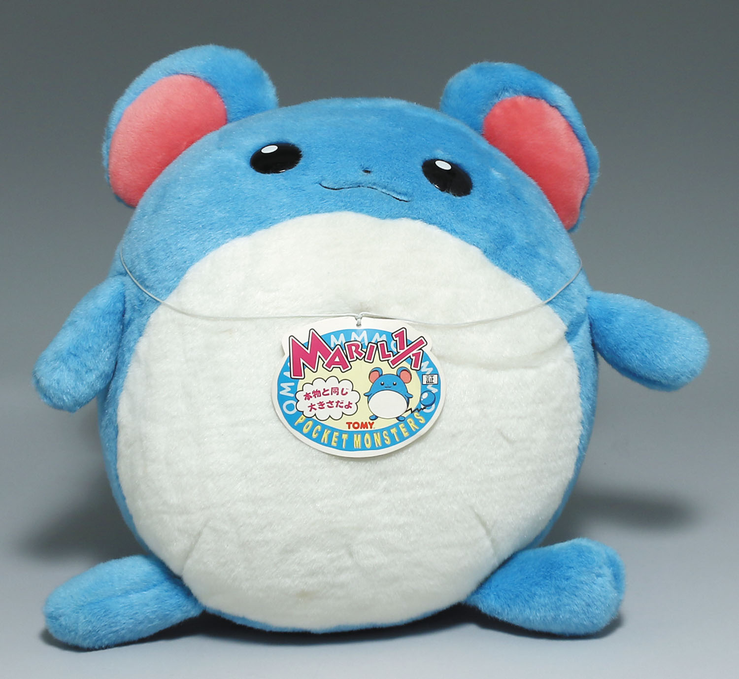 1/1 マリル ぬいぐるみ