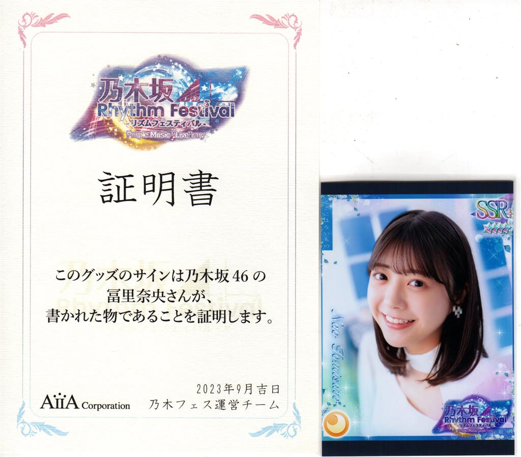 のぎBOX 乃木坂46 直筆サイン入りタオル 小川彩 のぎBOX 乃木坂46