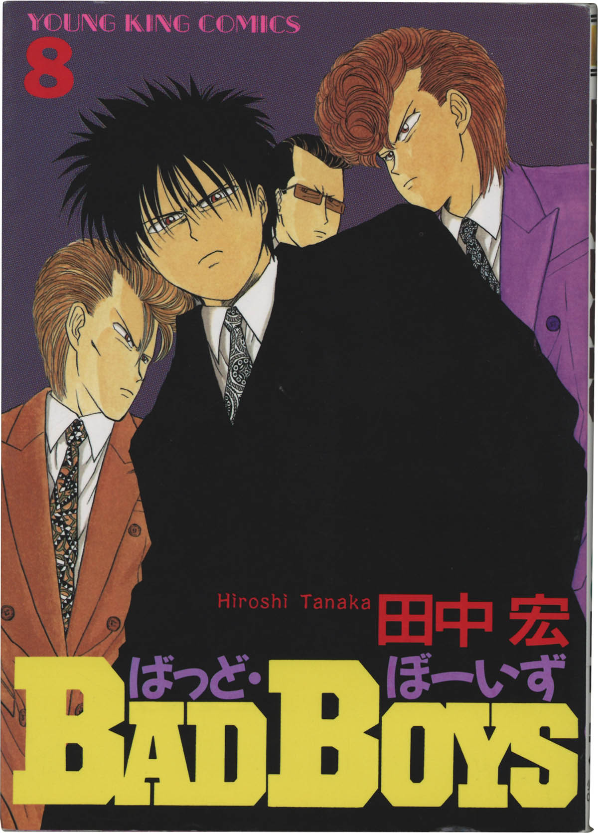 3202] 田中宏 直筆イラストサイン本「BAD BOYS」8巻
