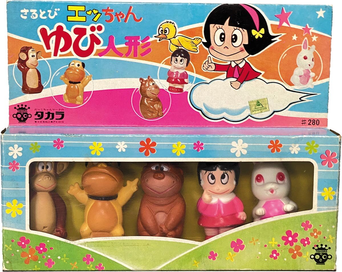 1496］ タカラ さるとびエッちゃん ゆび人形