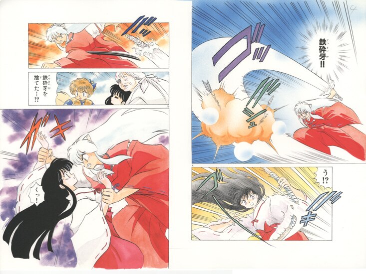 高橋留美子 カラー複製イラスト 「犬夜叉」