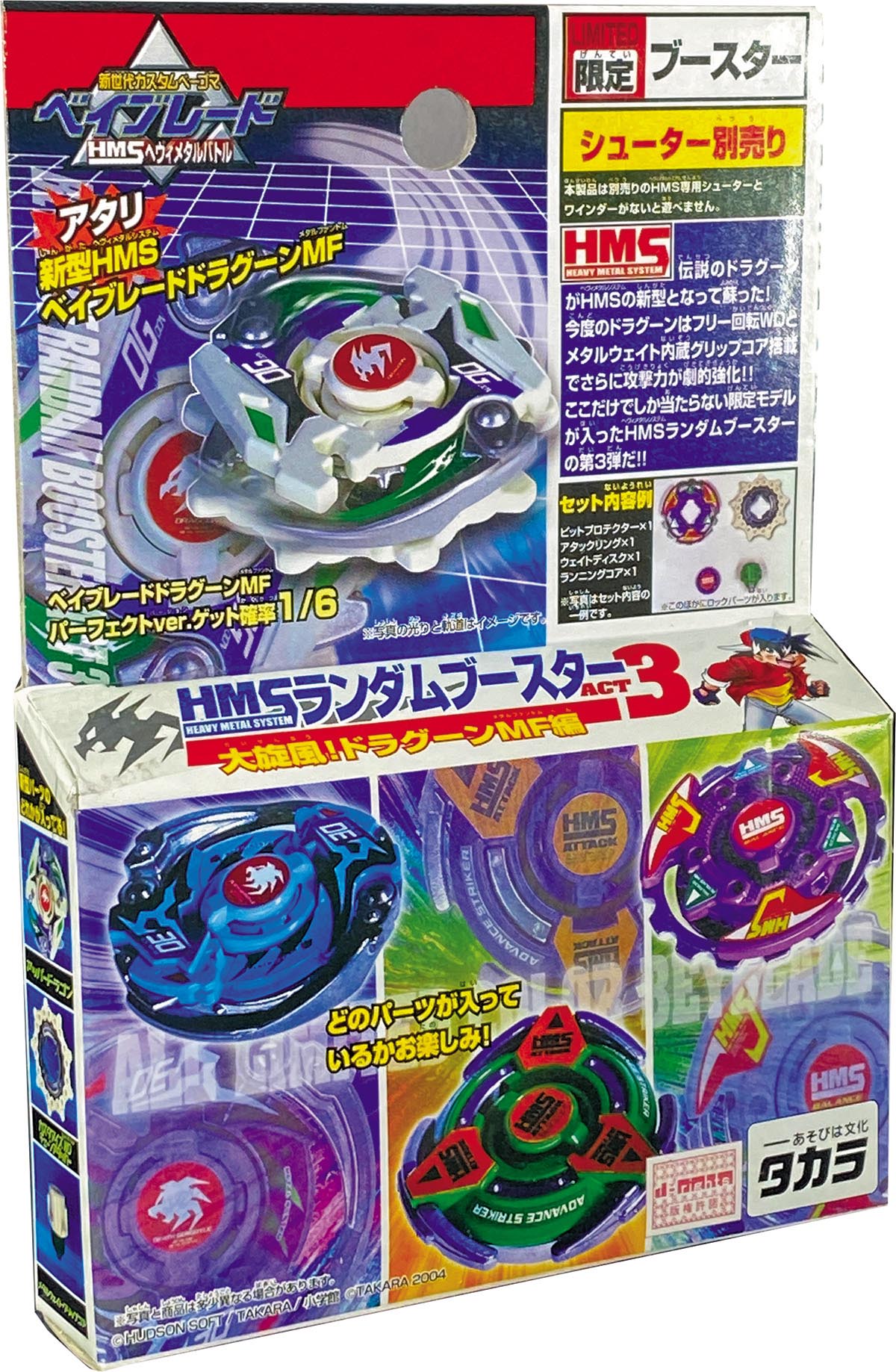 タカラ デスガーゴイルMS ライトブルーバージョン