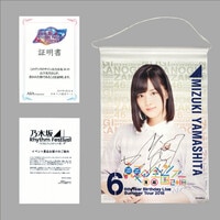 日向坂46 四期生「おもてなし会」 正源司陽子 【直筆サイン入り