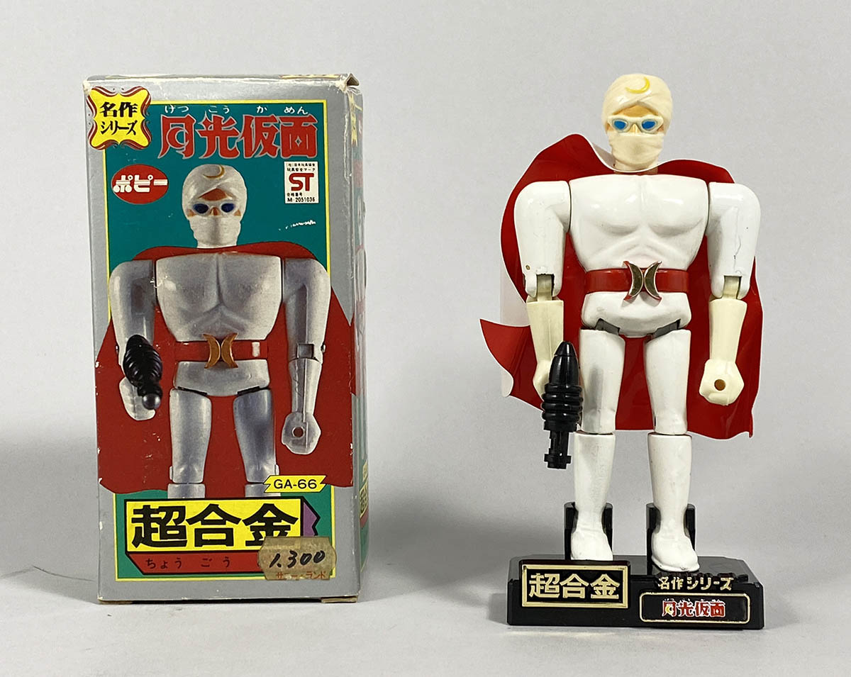 1338] 月光仮面 名作シリーズ 超合金 GA-66