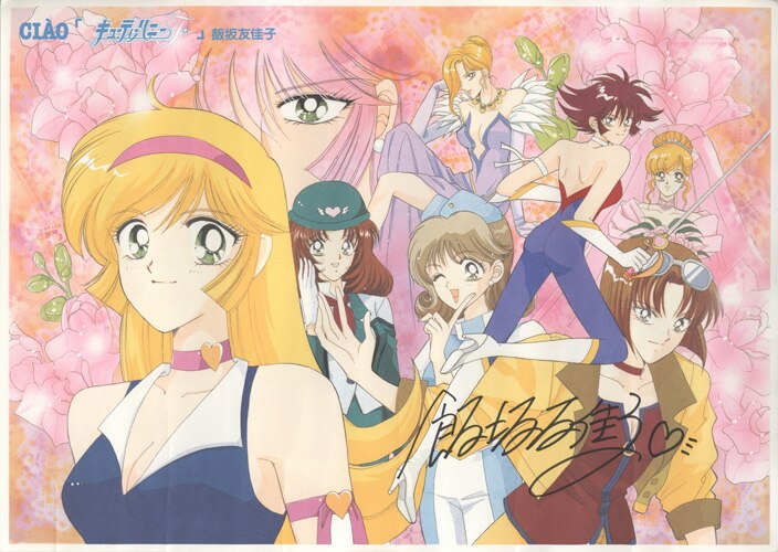 飯塚友佳子 直筆サイン入りカラー複製イラスト「キューティーハニーF」