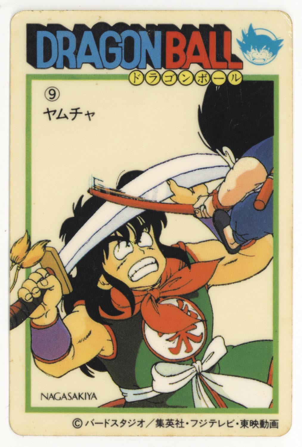 ドラゴンボール 天下一可楽ｷｬﾝﾃﾞｨｰｾﾞﾘｰ 1弾 ヤムチャ 9