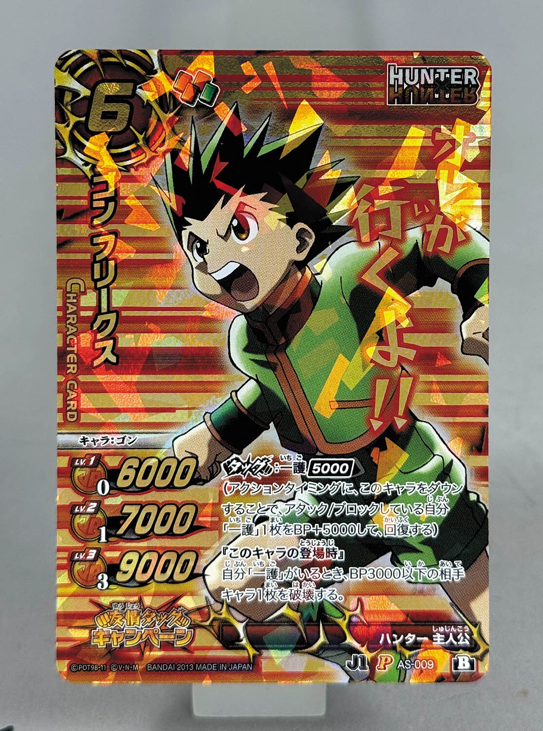 5182] ミラクルバトルカードダス 友情タッグキャンペーン 全8種セット