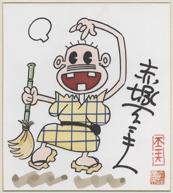 PG-8712]天才バカボン カラー色紙 赤塚不二夫