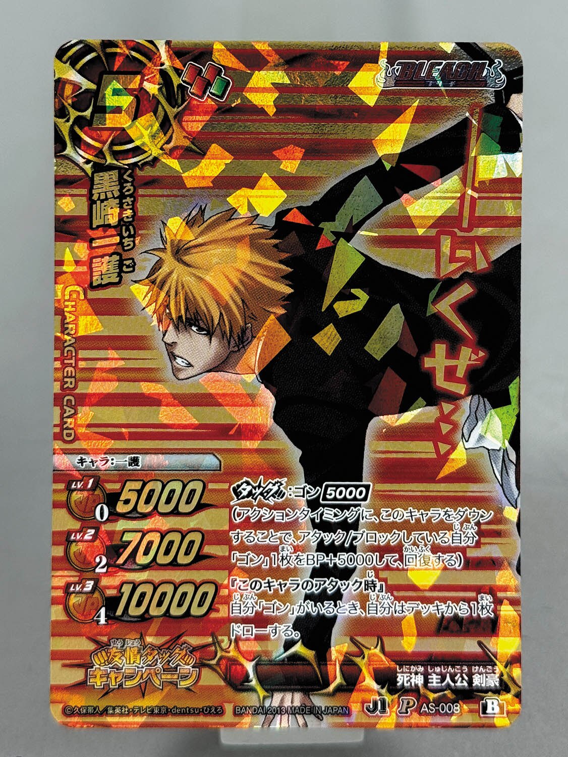 5182] ミラクルバトルカードダス 友情タッグキャンペーン 全8種セット