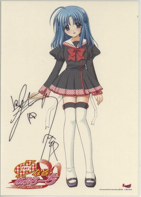 西又葵 直筆サイン入りカラー複製イラスト「Φなる・あぷろーち」