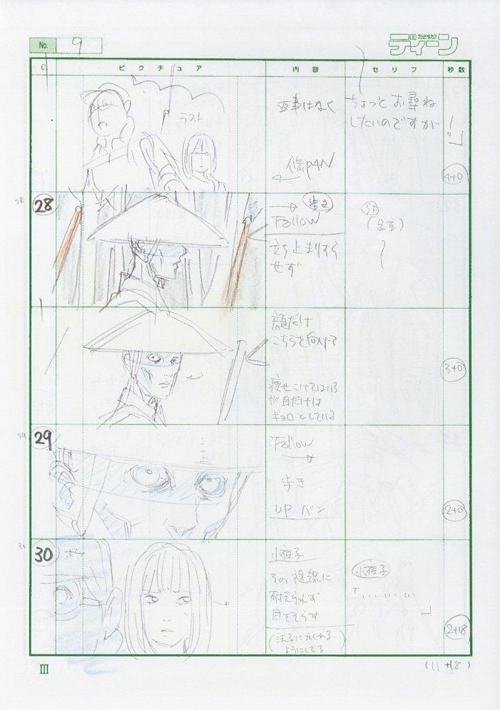 伊藤潤二 「マニアック」 絵コンテ[制作素材]