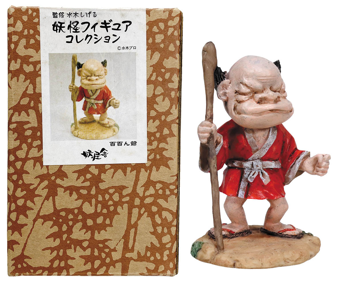 妖怪舎 妖怪コレクション 百百ん爺
