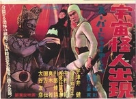 新世紀GPXサイバーフォーミュラZERO B2ポスター