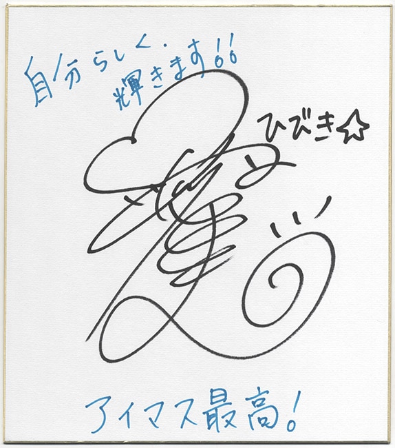 THE IDOLM@STER」出演声優陣直筆サイン色紙セット