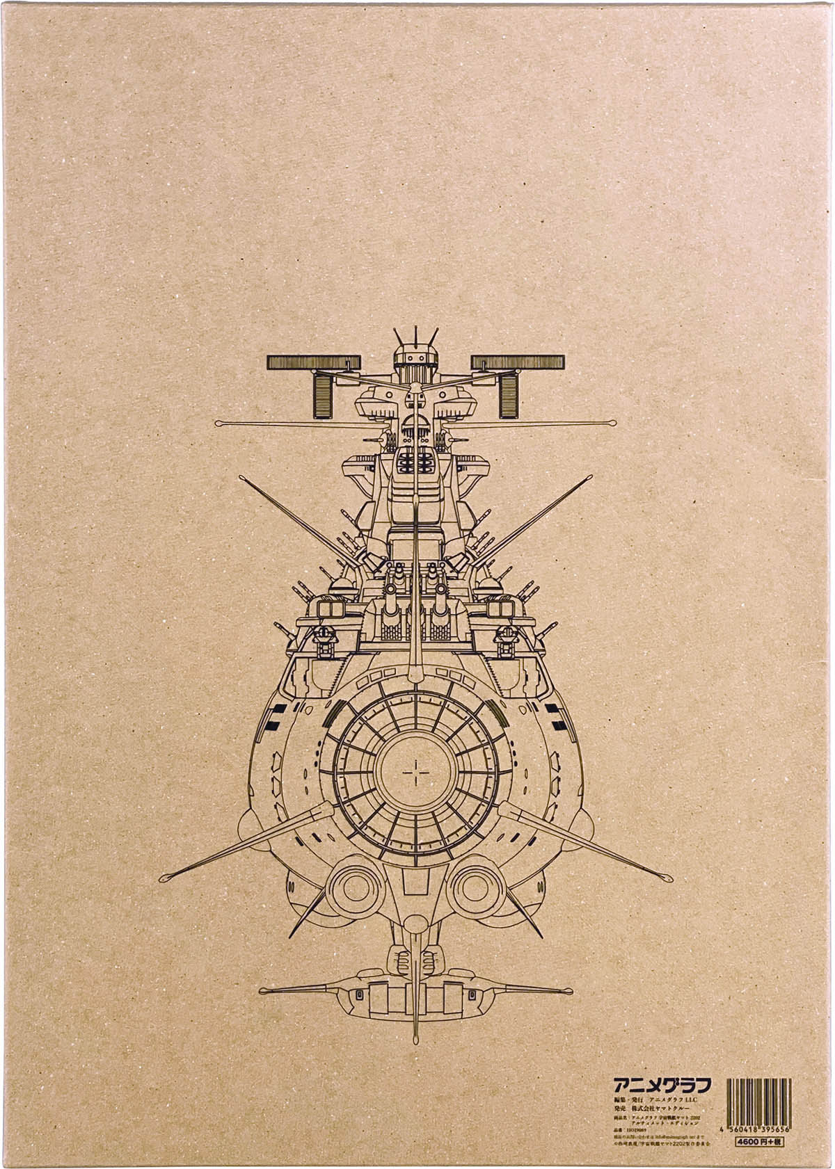 2869] アニメグラフ「宇宙戦艦ヤマト2202 」愛の戦士たち