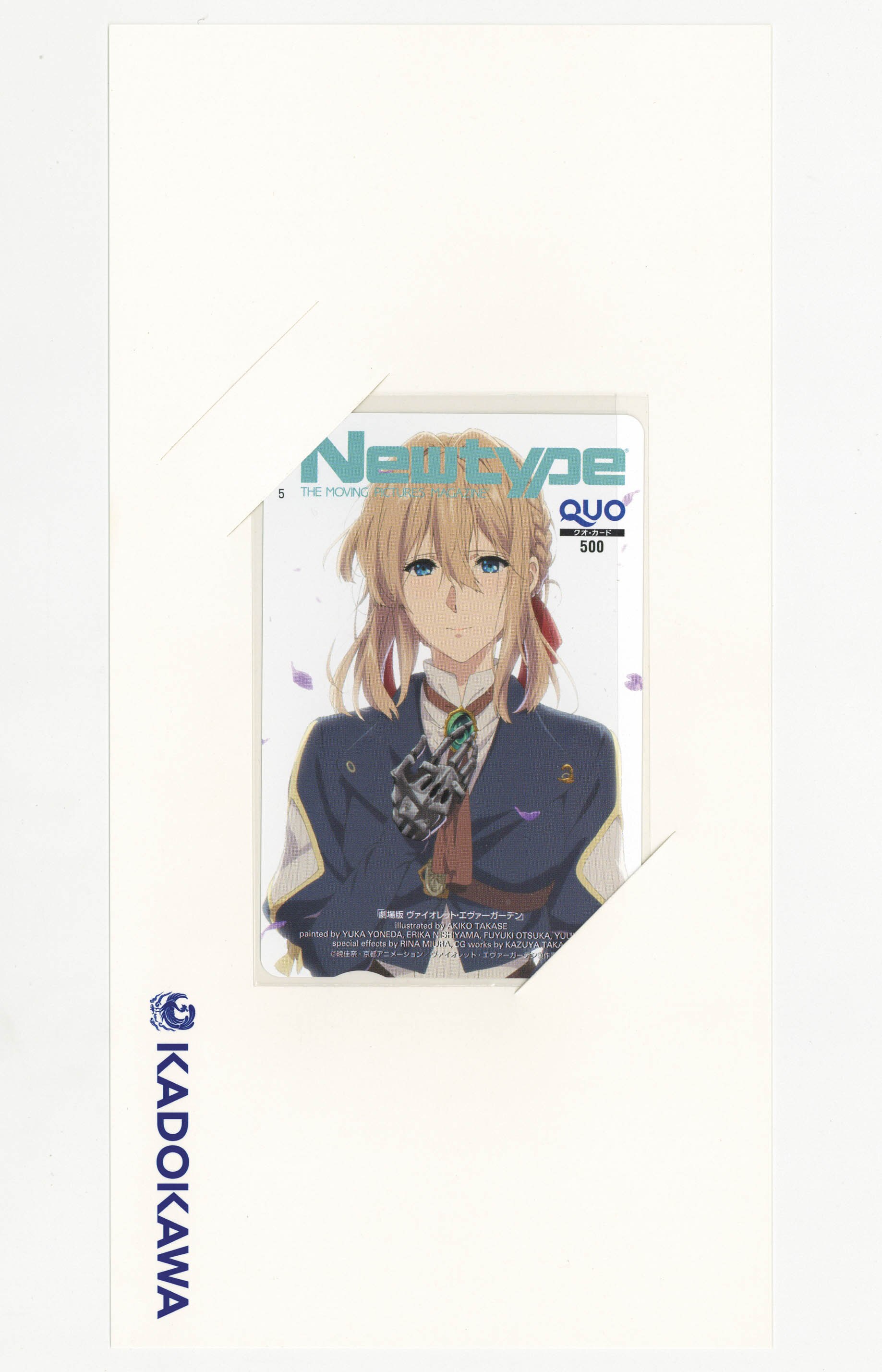 7411] 劇場版ヴァイオレット・エヴァーガーデン QUOカード Newtype2020