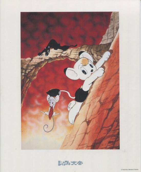 手塚治虫 カラー複製イラスト「ジャングル大帝」