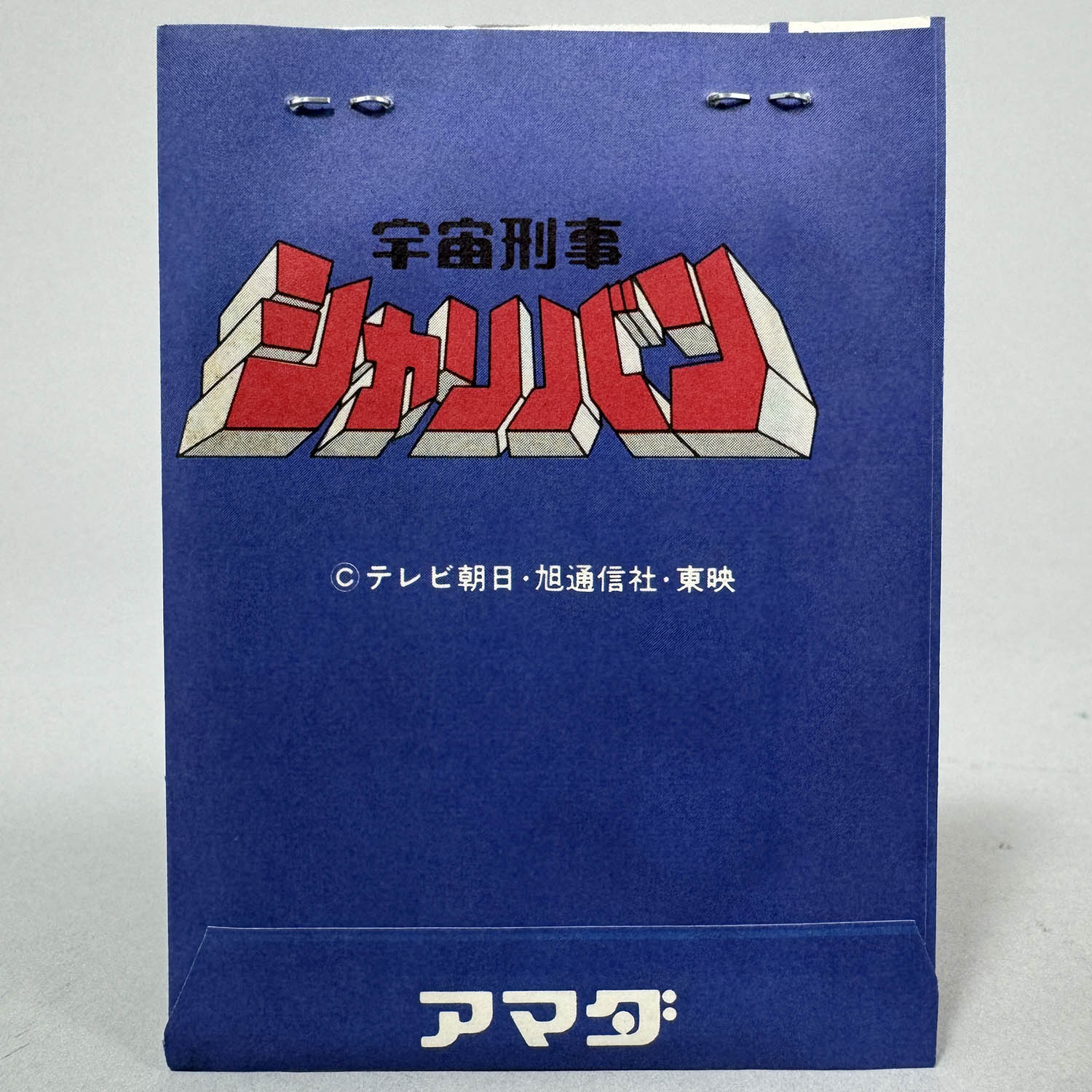 6264] ミニカード 宇宙刑事シャリバン 20円引30付 箱一式