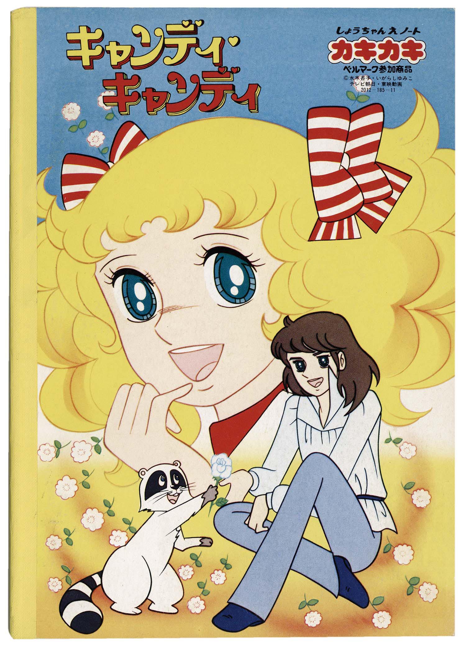 ショウワノート しょうちゃん えノート カキカキ キャンディキャンディ