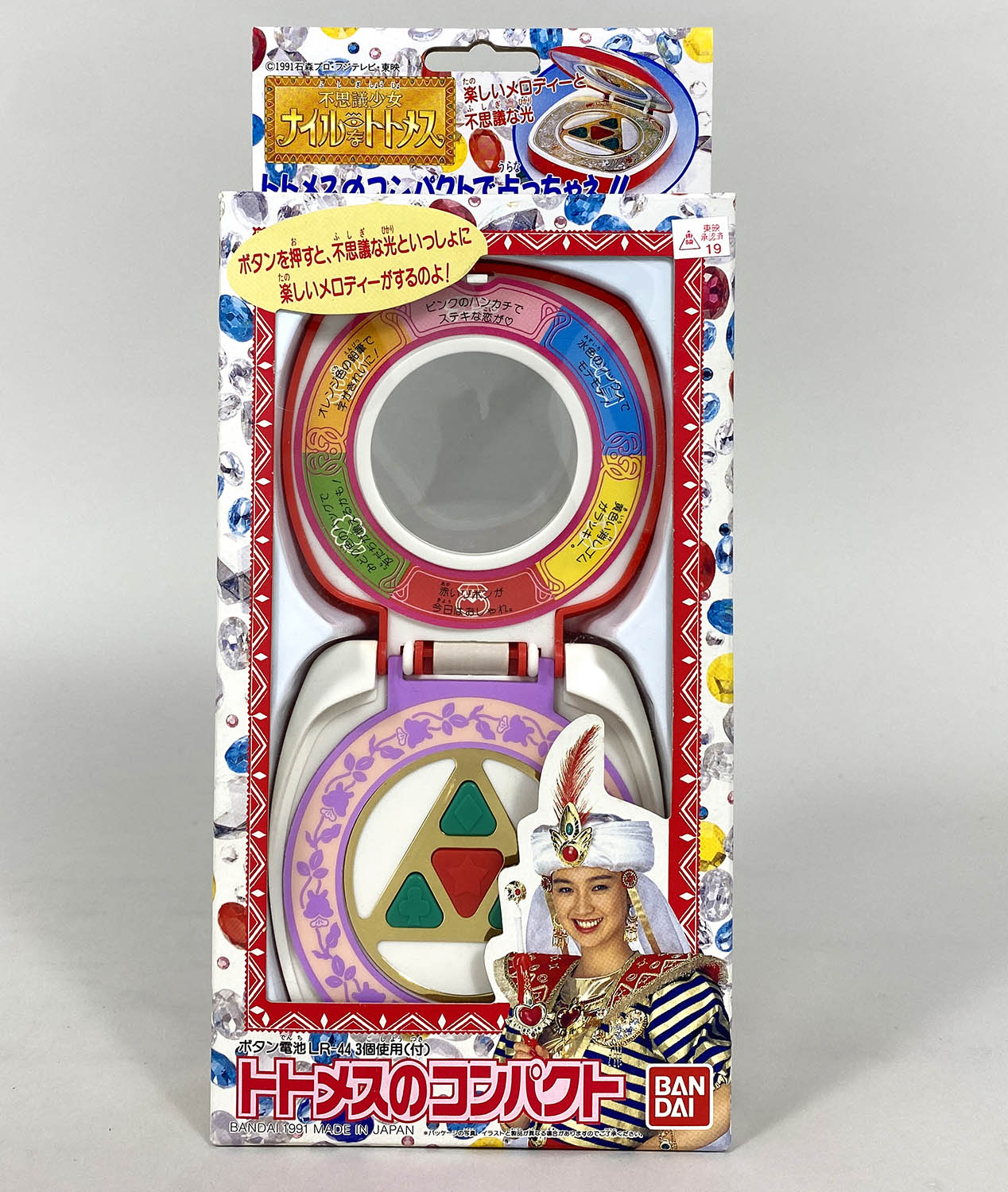 5040] 不思議少女ナイルなトトメス トトメスのコンパクト