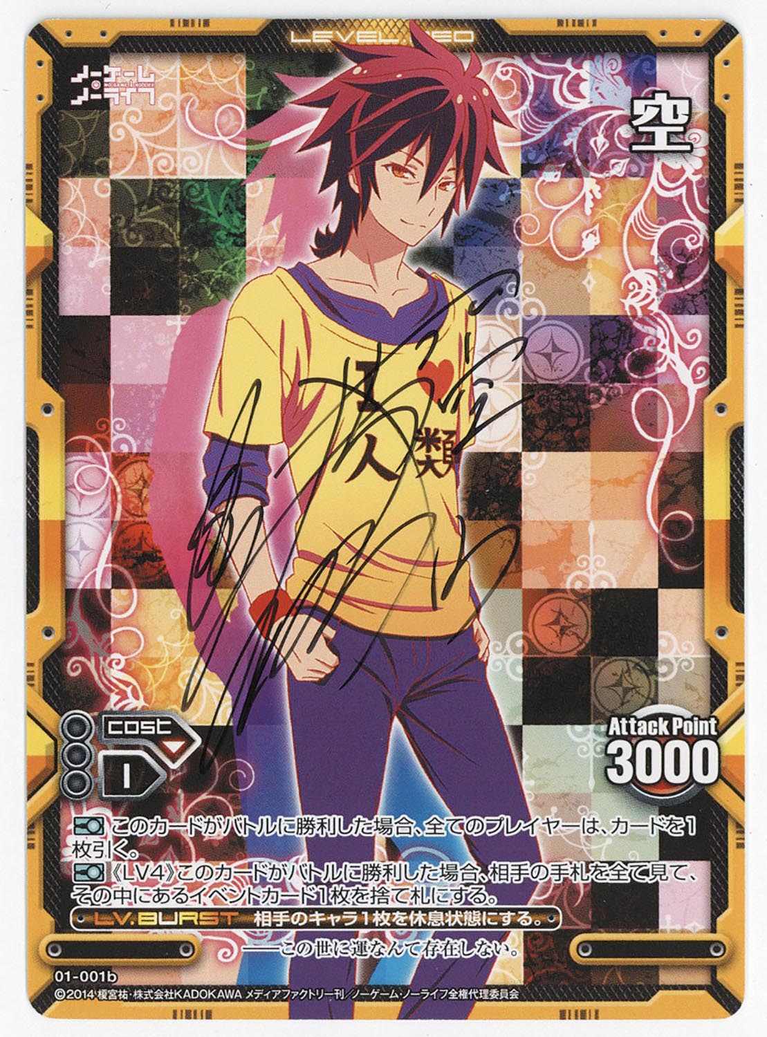 レベルネオ ノゲラ 空(松岡禎丞)直筆サインカード レベルネオ ノゲラ