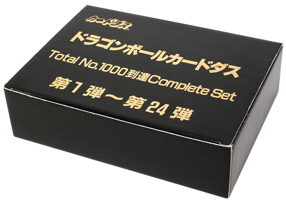 ドラゴンボールカードダス 究極博'95会場限定特賞 トータルナンバー