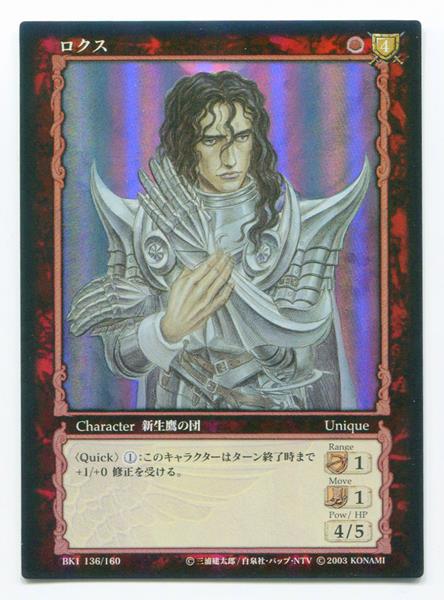 ベルセルク TCG すばやい反撃 パラレル仕様 BK2 45/64 大会プロモ