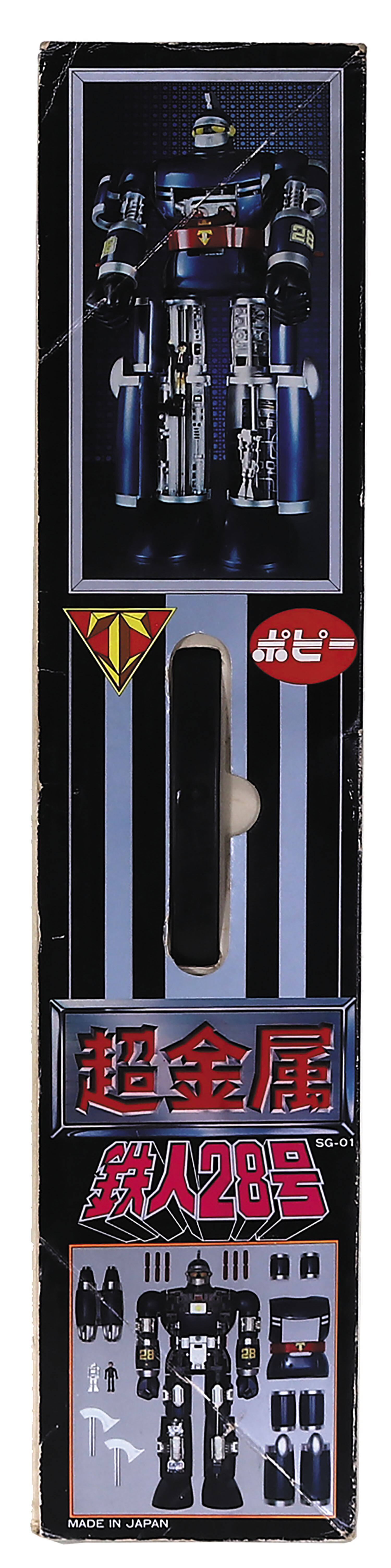 ポピー 超金属 鉄人28号