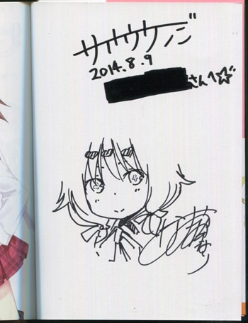 サイトウケンジ/奈央晃徳 直筆イラストサイン本「トリニティセブン」9巻