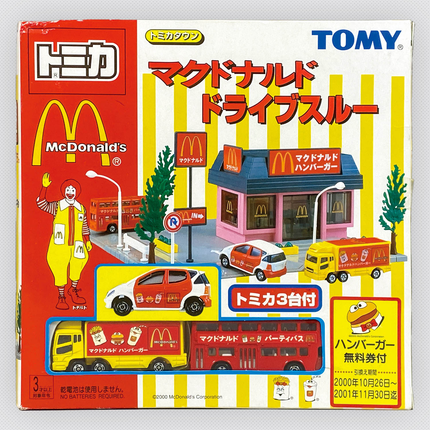 6842] トミカタウン マクドナルドドライブスルー トミカ3台付