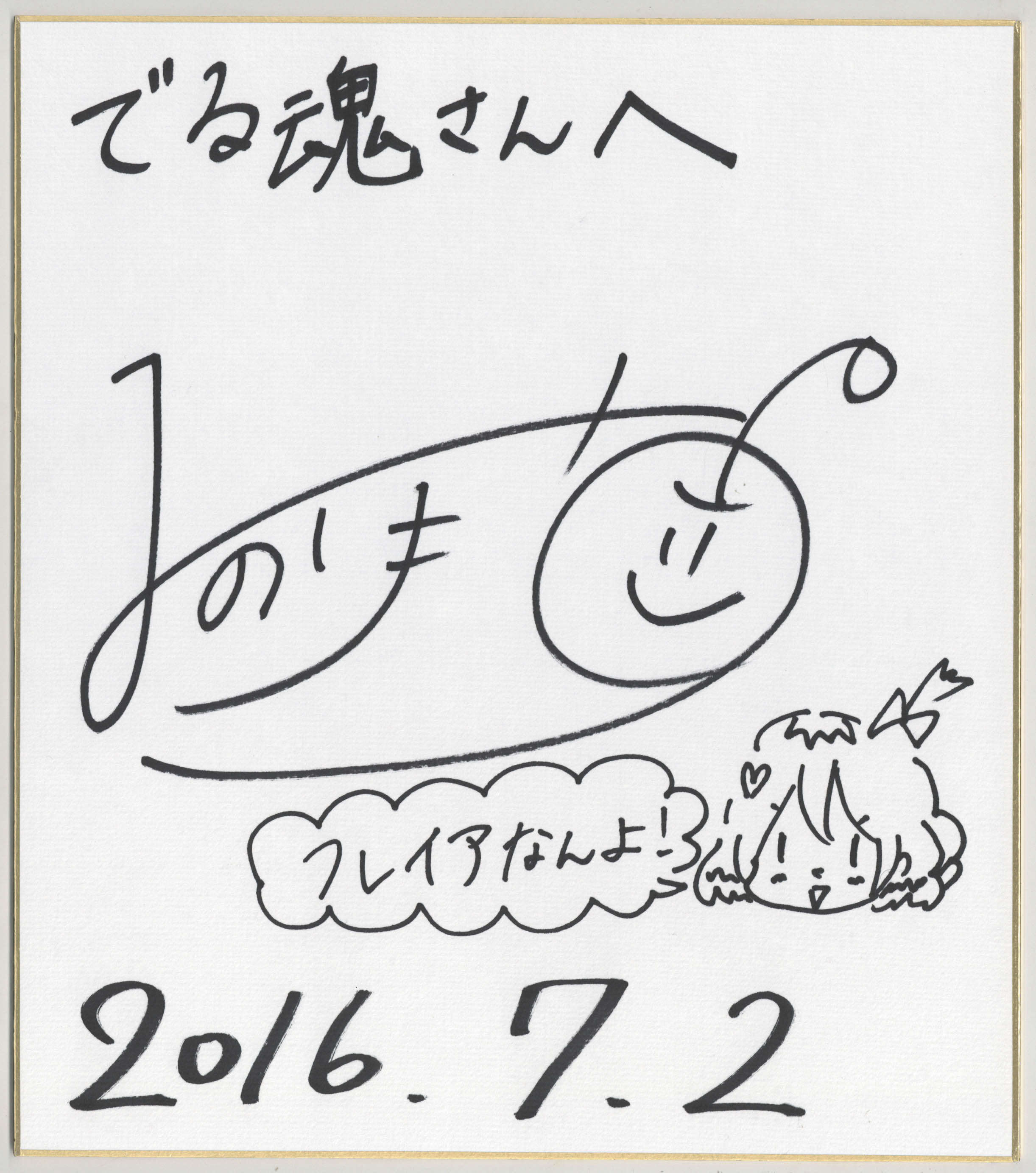 マクロスΔ」鈴木みのり 直筆サイン色紙