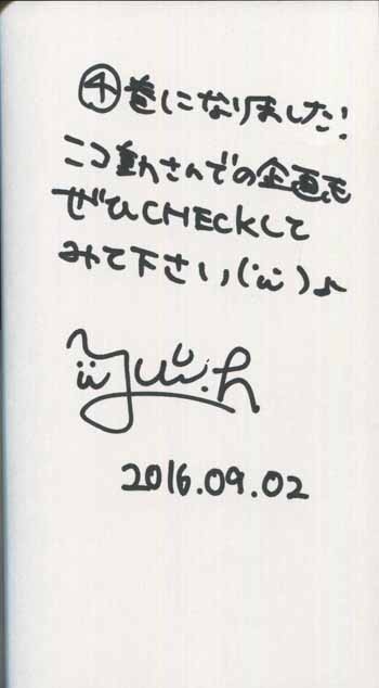 PG-7874]ワンダーラビットガール 4巻 直筆サイン本 廣瀬ゆい