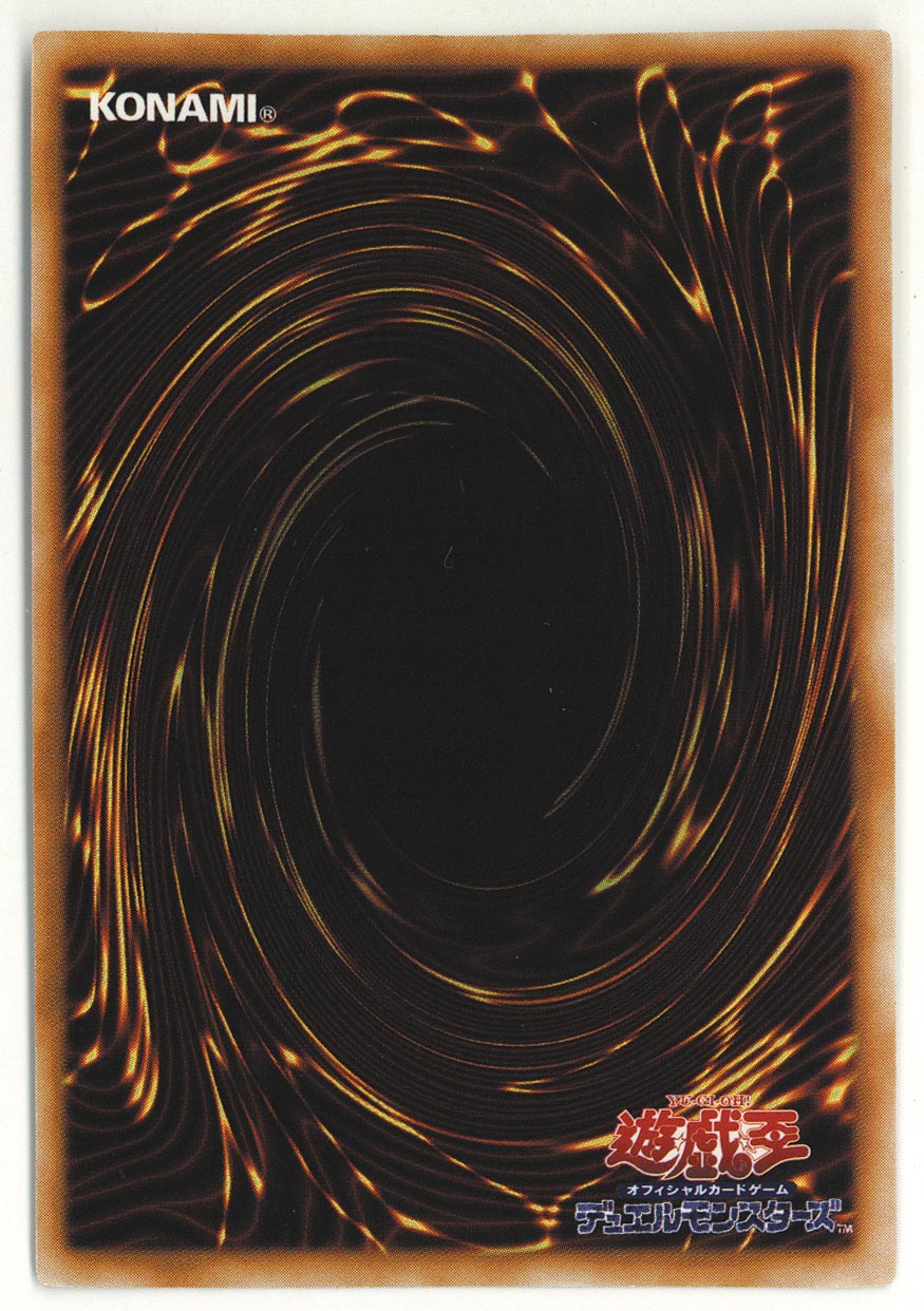 4506］ 遊戯王 深淵の冥王 ウルトラシークレット