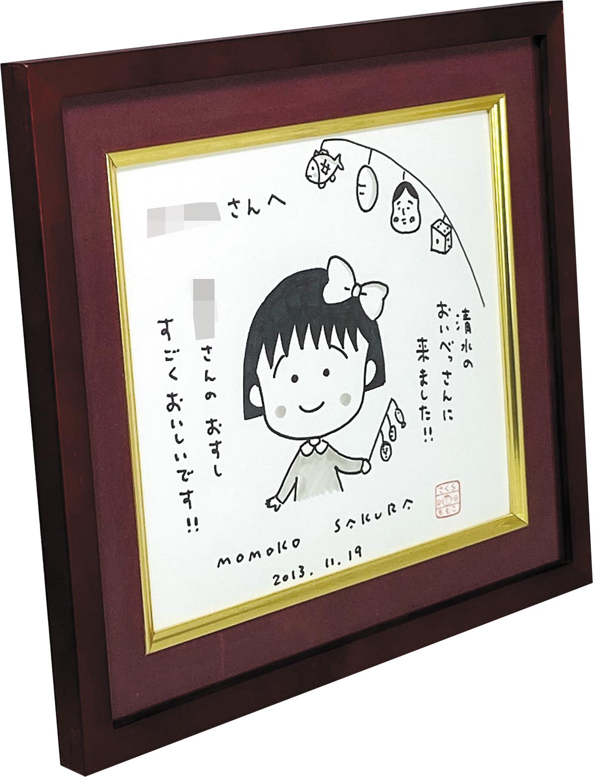 4577］ さくらももこ 直筆色紙「ちびまる子ちゃん」