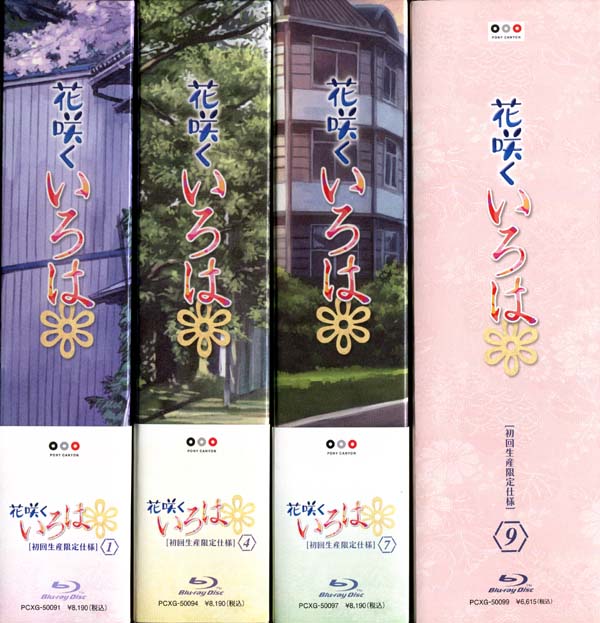 PG-1934]花咲くいろは 直筆サイン入りBlu-ray 岸田メル